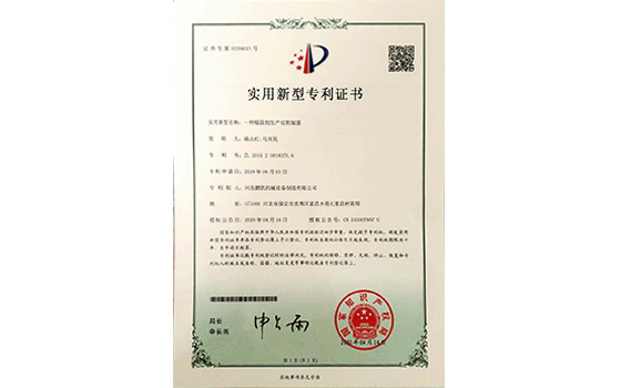 生產切割裝置